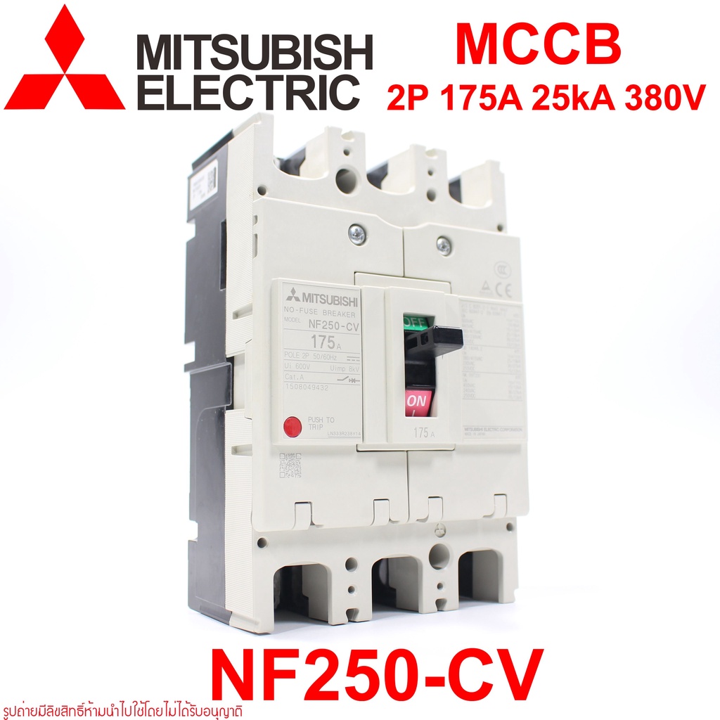 nf250-cv-mitsubishi-nf250-cv-2p-175a-mitsubishi-mccb-nf250-cv-2p-175a-mccb-mitsubishi-เบรคเกอร์-2p-175a-เบรคเกอร์-175a