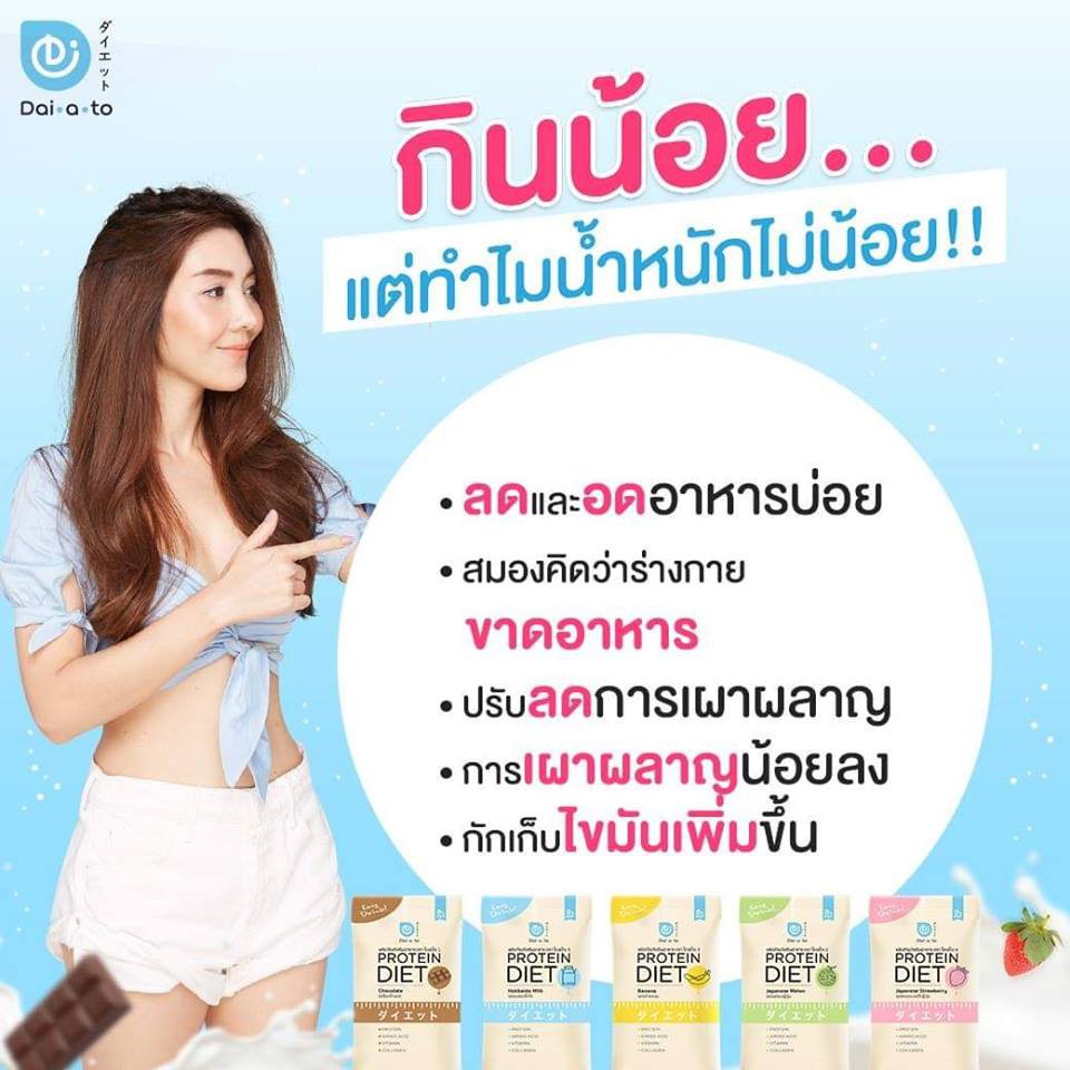 2-วันเท่านั้น-รับฟรี-12-ซอง-ส่งฟรี-kerry-ชุดนี้-whey-daiato-protein-เวย์โปรตีน-3-กล่อง-ฟรีแก้วเชค-ของแท้100