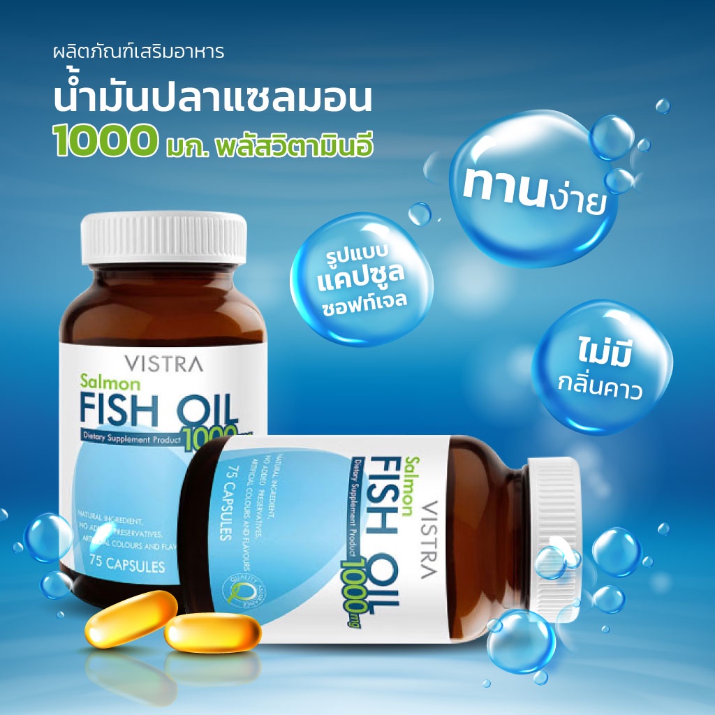 มุมมองเพิ่มเติมของสินค้า Vistra Fish Oil วิสทร้า น้ำมันปลาแซลมอน Salmon Fishoil ส่งเสริมความจำ บำรุงสมอง เพิ่มไขมันดี บรรเทาอาการข้ออักเสบ ทานง่าย ไม่คาว 75 แคปซูล เซต 6 กระปุก