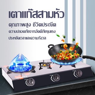 ภาพหน้าปกสินค้าDiamond เตาแก๊สแบบ 3 หัวเตา เตาแก๊ส gas stove ทำความสะอาดง่าย ไม่เป็นสนิม สามารถใช้พร้อมกันได้ทั้ง 3 หัวเตา  ทนทานการใช้ ที่เกี่ยวข้อง