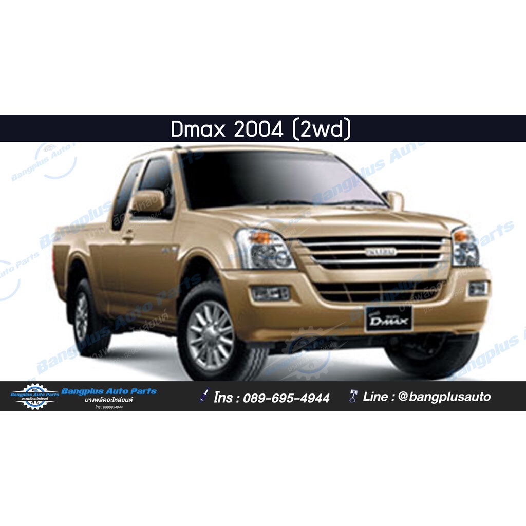 โครงกันชนหน้า-คานกันชนหน้า-isuzu-dmax-ดีแม็ก-2004-2006-2007-2011-ตัวล่าง-bangplusonline