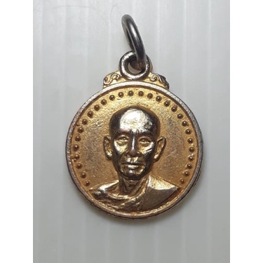 เหรียญพระครูอดุลสารมุนี-วัดหนองเค็ด-ฉะเชิงเทรา-ปี2519-กะหลั่ยทอง
