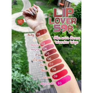 ภาพขนาดย่อของภาพหน้าปกสินค้าLip Lover ลิปเลิฟเวอร์ จากร้าน cosmetics_shop96 บน Shopee