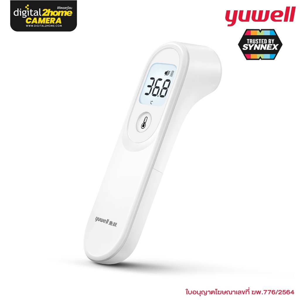 yuwell-infared-thermometer-yt-1