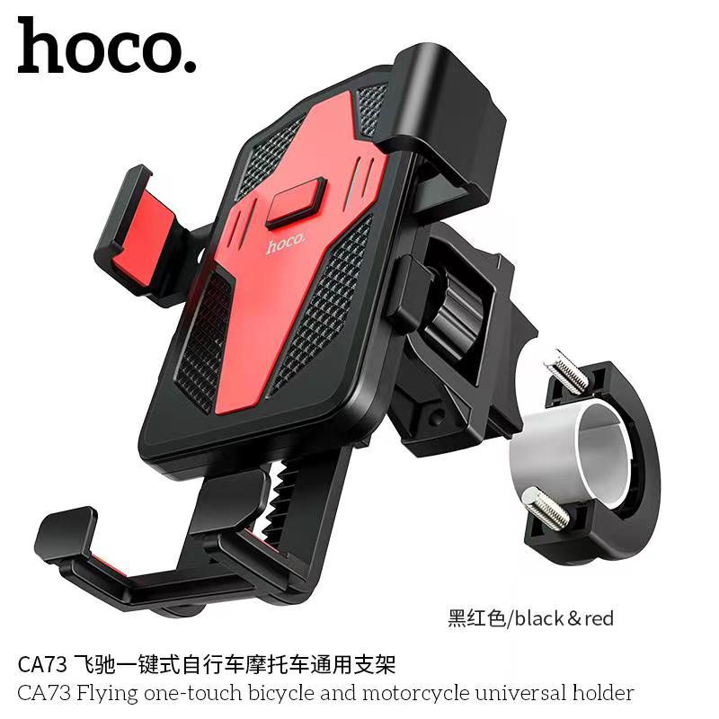 hoco-ca73-ที่จับโทรศัพท์-ที่จับ-มือถือ-ขาจับมือถือ-มอเตอร์ไซค์-จักรยาน-รถเข็นเด็ก-พร้อมส่ง
