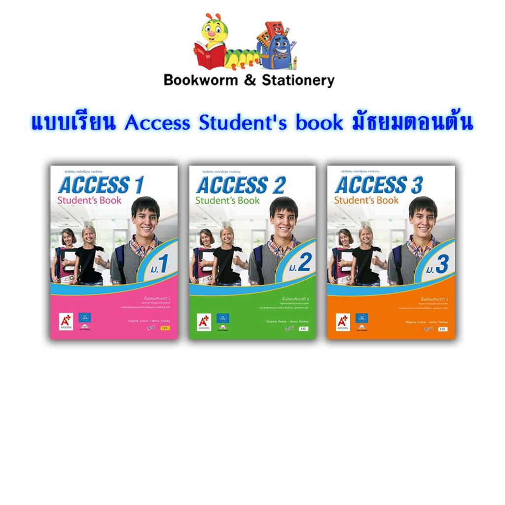 หนังสือเรียน-access-students-book-ม-1-ม-3-อจท