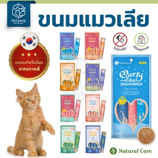 รูปภาพขนาดย่อของNatural Core Merry Chu ขนมเเมวเลีย ไม่ใส่เกลือ น้ำตาล คุณค่าทางสารอาหารสูง เเบรนด์อันดับ 1 จากเกาหลีลองเช็คราคา