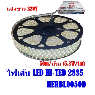 ไฟเส้น LED HI-TECH KED STRIP LIGHT   รุ่น HERBL0050D  สีขาว DAYLIGHT (50m/ขด) กันน้ำ IP65 13,750lm (5.3w/m)