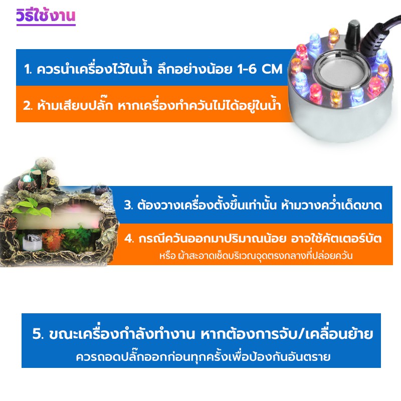 เครื่องสร้างควัน-mist-maker-หมอกอัตโนมัติ-พร้อมไฟled-อุปกรณ์ตกแต่งสวน-น้ำพุฮวงจุ้ย-ทำหมอก-น้ำพุบ่อปลา-เครื่องพ่นควัน