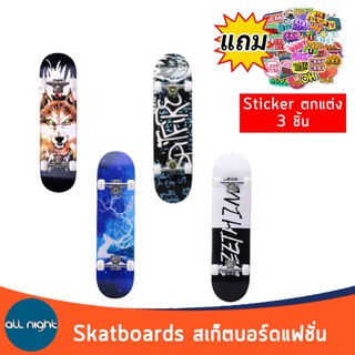 Skatboards สเก็ตบอร์ดแฟชั่น สเก็ตบอร์ด สำหรับผู้เริ่มเล่น