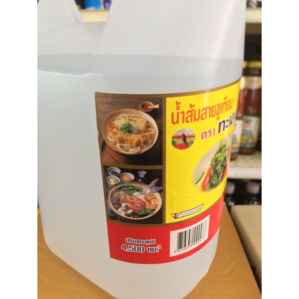 น้ำส้มสายชู-น้ำส้มสายชูเทียมตราทะเลงามแกลลอนใหญ่4500ml-บางกอกนิวสยามฟู้ด