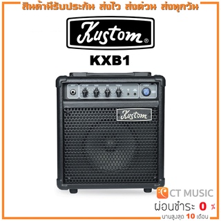 Kustom KXB1 แอมป์เบส แอมป์พลิไฟเออร์เบส Bass Amplifier