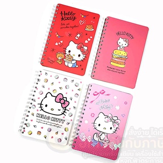 สมุดโน๊ต Hello Kitty ลายลิขสิทธิ์ สมุดริมลวด ขนาด A5 20.7x14.2 cm. 80แกรม บรรจุ 80แผ่น/เล่ม คละลาย จำนวน 1เล่ม พร้อมส่ง