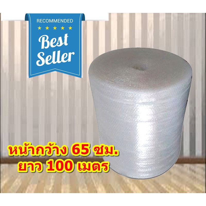 พลาสติกกันกระแทก-แอร์บับเบิ้ล-ขนาด-0-65x100-เมตร-1ม้วน-ส่งฟรี