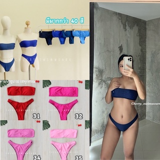 40 สีพร้อมส่ง📌 บิกินี่เกาะอก เกาะอกมีฟองน้ำ By Cherry_swimwearr