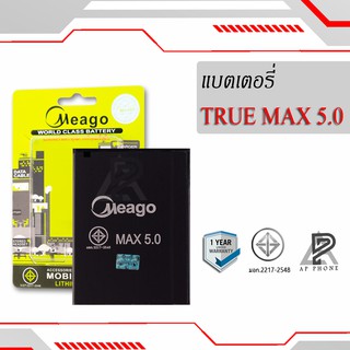 แบตเตอรี่  True Max 5.0 / Smart 4G Max 5.0 แบตแท้100% มีรับประกัน1ปี