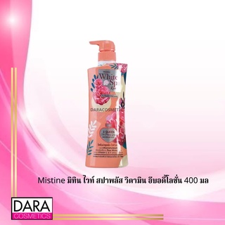 ✔️ถูกกว่าห้าง✔️Mistine มิสทิน ไวท์ สปาพลัส วิตามิน อีบอดี้โลชั่น 400 มล. ของแท้ DARA