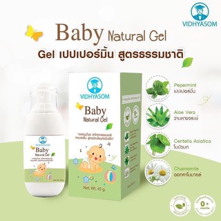 ภาพขนาดย่อของภาพหน้าปกสินค้าเซ็ตคู่ ราคาพิเศษ  Baby Natural Gel + มหาหิงคุ์ ลูกกลิ้ง จากร้าน beautyluckbaby บน Shopee