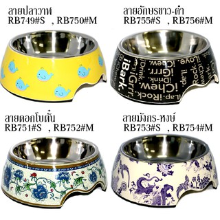 BUTTER DOGWEAR ชามอาหารสุนัข ชามใส่อาหารแมว