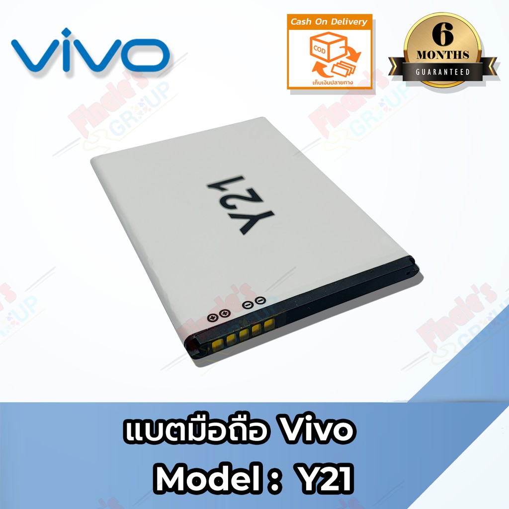 แบตมือถือ-vivo-y21-battery-3-8v-1900mah