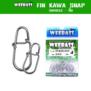 WEEBASS อุปกรณ์ - รุ่น FIN KAWA SNAP กิ๊บ ลูกหมุน อุปกรณ์ปลายสาย (แบบซอง)