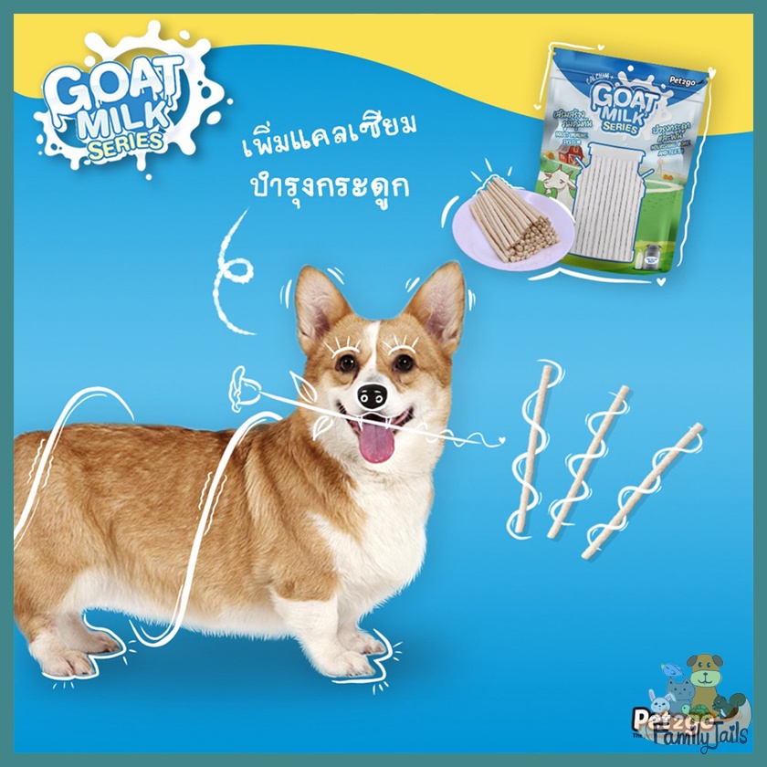 400g-pet2go-goat-milk-series-ขนมสุนัขผสมนมแพะ-ผลิตจากนมแพะ-100-บำรุงกระดูกและฟัน-เสริมสร้างภูมิคุ้มกัน