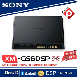 SONY XM-GS6DSP เครื่องเสียงรถ เพาเวอร์แอมป์ พาวเวอร์แอมป์รถยนต์ CLASS D 6/5 Ch (คลาสดี มัลติชาแนล) พร้อมด้