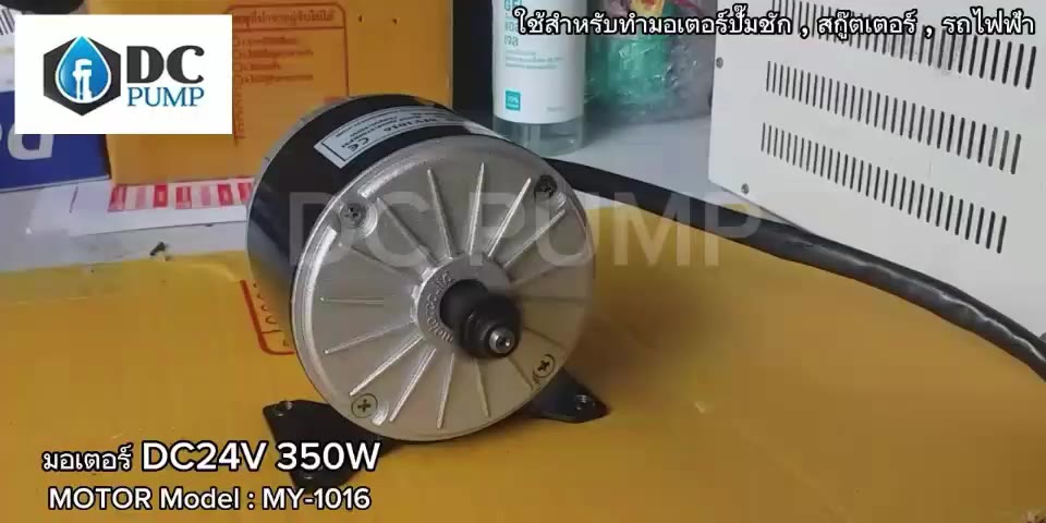 มอเตอร์รถไฟฟ้า-dc24v-350w-2750rpm-มอเตอร์แปรงถ่าน-สำหรับรถไฟฟ้า-รถสกูดเตอร์ไฟฟ้า