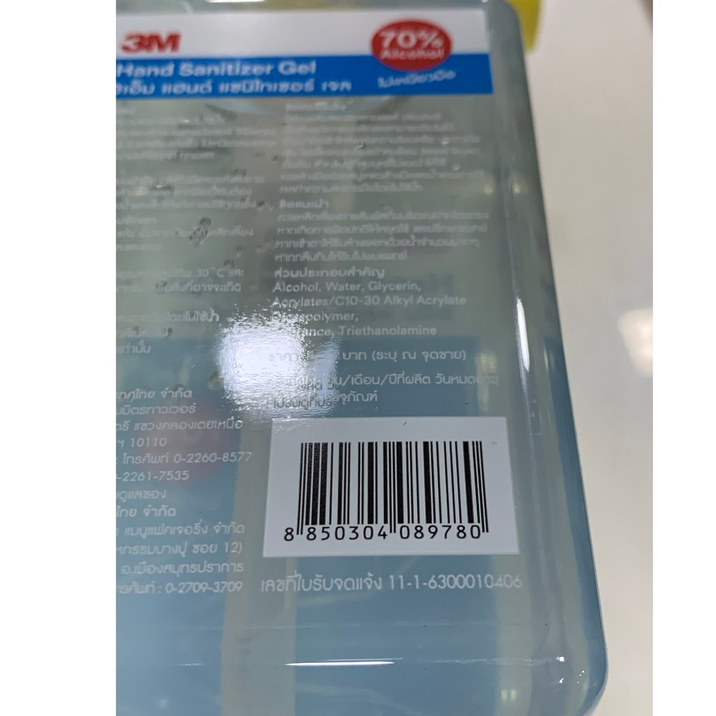 3m-hand-sanitizer-alcohol-gel-ขนาด-400-ml