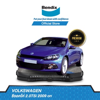 Bendix ผ้าเบรค Volkswagen Scirocco 2.0TSi (ปี 2009-ขึ้นไป) ดิสเบรคหน้า+ดิสเบรคหลัง (DB1658,DB1865)