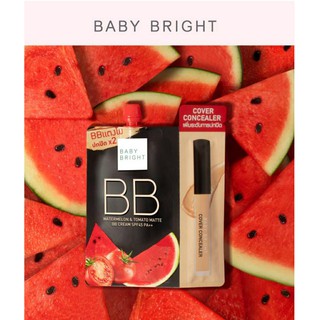 ภาพขนาดย่อของภาพหน้าปกสินค้าBaby Bright Watermelon & Tomato BB บีบีแตงโม เบบี้ไบร์ท วอเตอร์เมล่อนแอนด์โทเมโท ครีมแตงโมมะเขือเทศ จากร้าน beleaf บน Shopee