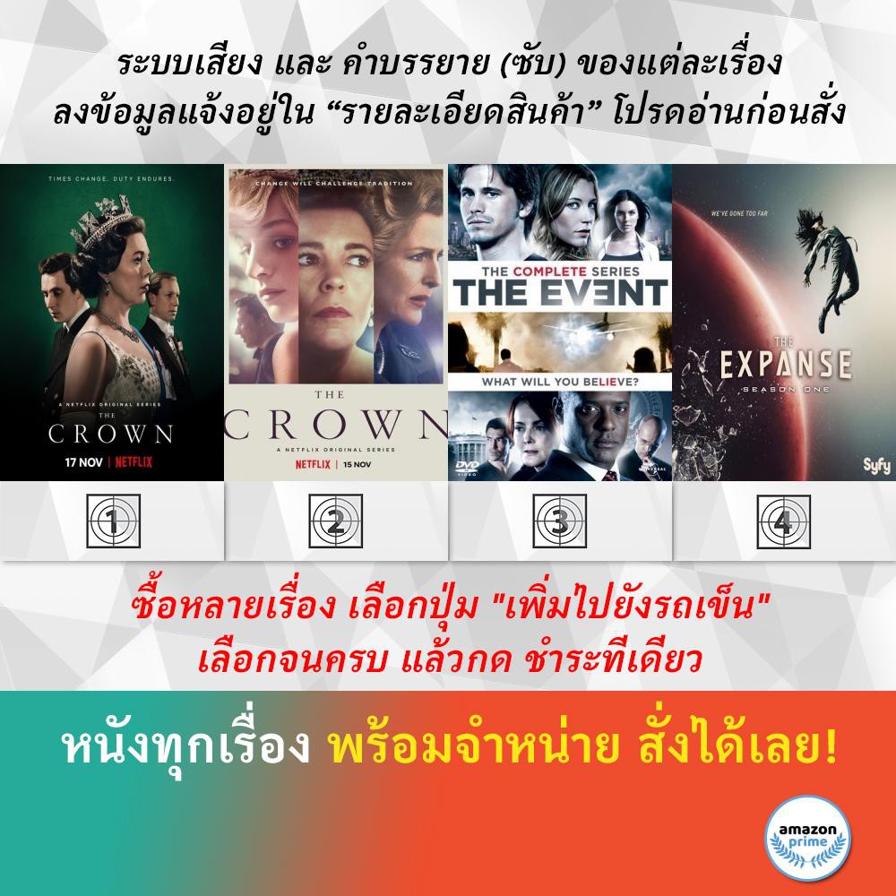 dvd-ดีวีดี-ซีรี่ย์-the-crown-season-3-ep-1-ep-10-the-crown-season-4-ep-1-ep-10-the-event-season-1-the-expanse-season-1