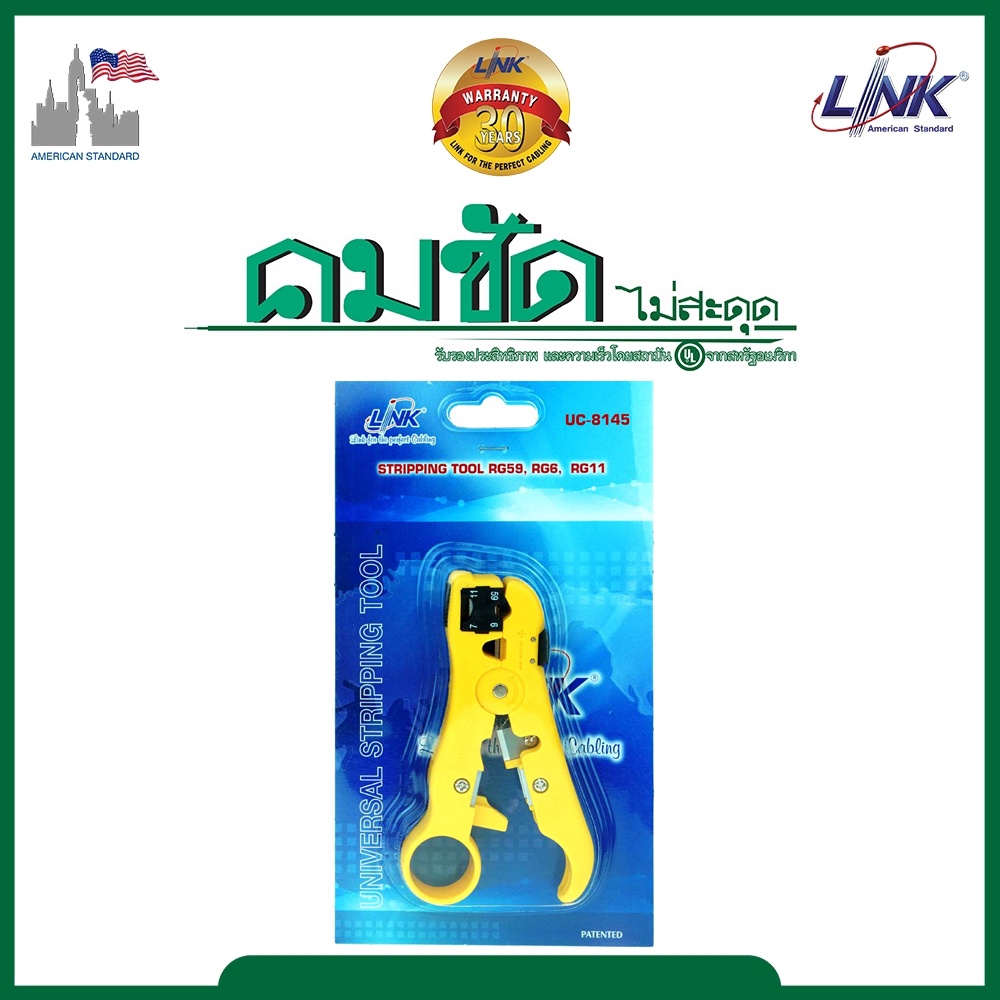 interlink-uc-8145-คีมปอกตราอินเตอร์ลิ้ง