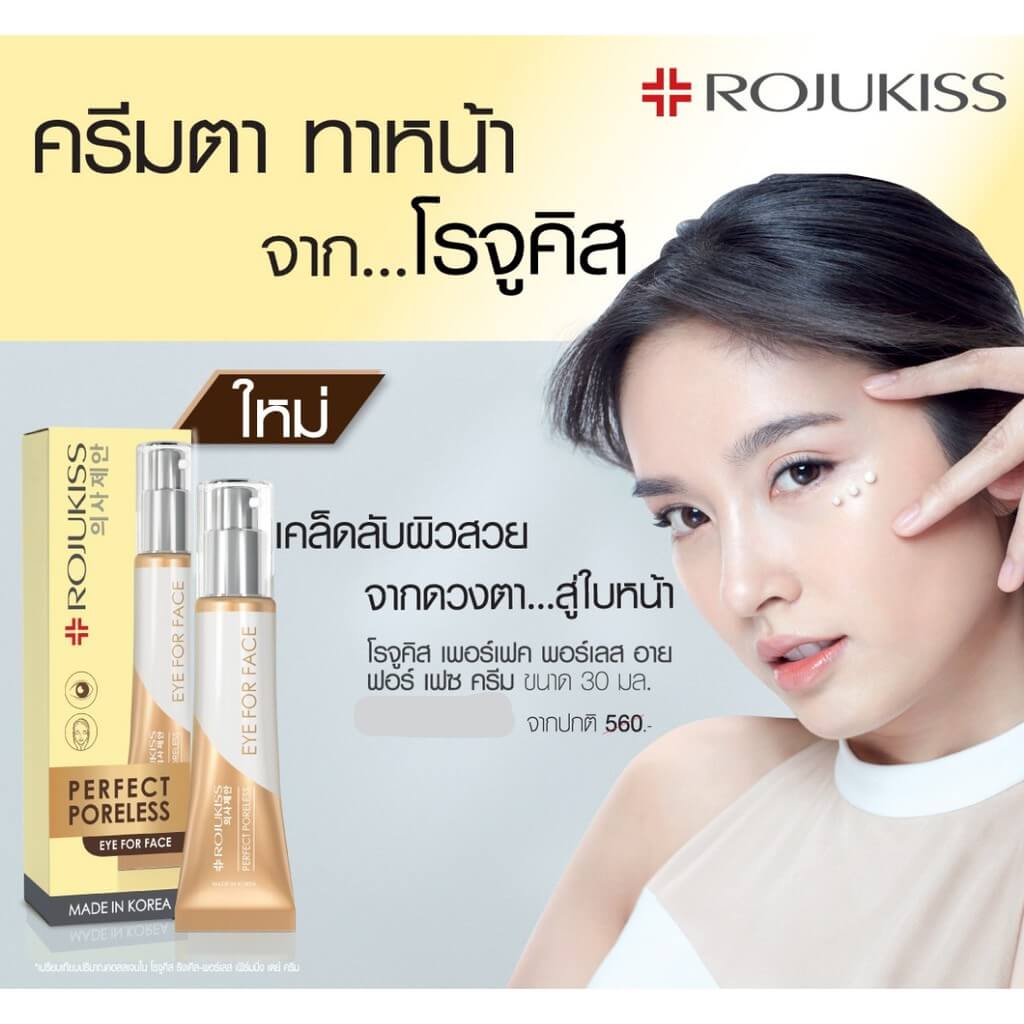 rojukiss-perfect-poreless-serum-15-ml