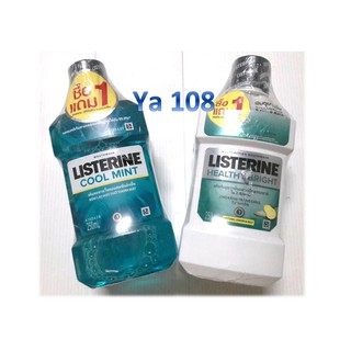 สินค้า Listerine ซื้อ1 แถม 1 ลิสเตอรีนน้ำยาบ้วนปาก  250 ml. ให้ปากหอมสะอาด มั่นใจทุกช่วงวัน