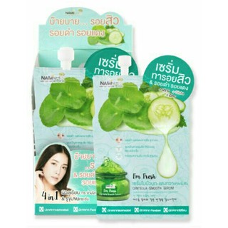 (6ซอง/กล่อง)Nami Im Fresh Centella Smooth Serum นามิ แอม เฟรช เซนเทลล่า สมูท เซรั่ม