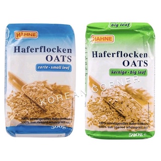สินค้า <ขายดี> Hahne Oats 100% Made in Germany เกล็ดข้าวโอ๊ต อบแล้ว พร้อมทาน แบบละเอียด / แบบหยาบ สำหรับทานมื้อเช้า หรือทำขนม