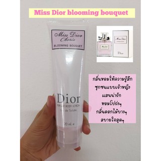 โลชั่นน้ำหอมกลิ่นเทียบแบรนด์เนม 120ml กลิ่น Miss Dior Blooming Bouguet