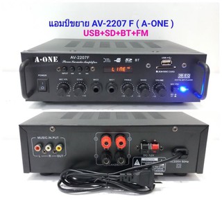 แอมป์ขยาย เครื่องขยายเสียง amplifier AC/DC Bluetooth USB MP3 SDCARD รุ่น A-ONE 2207F