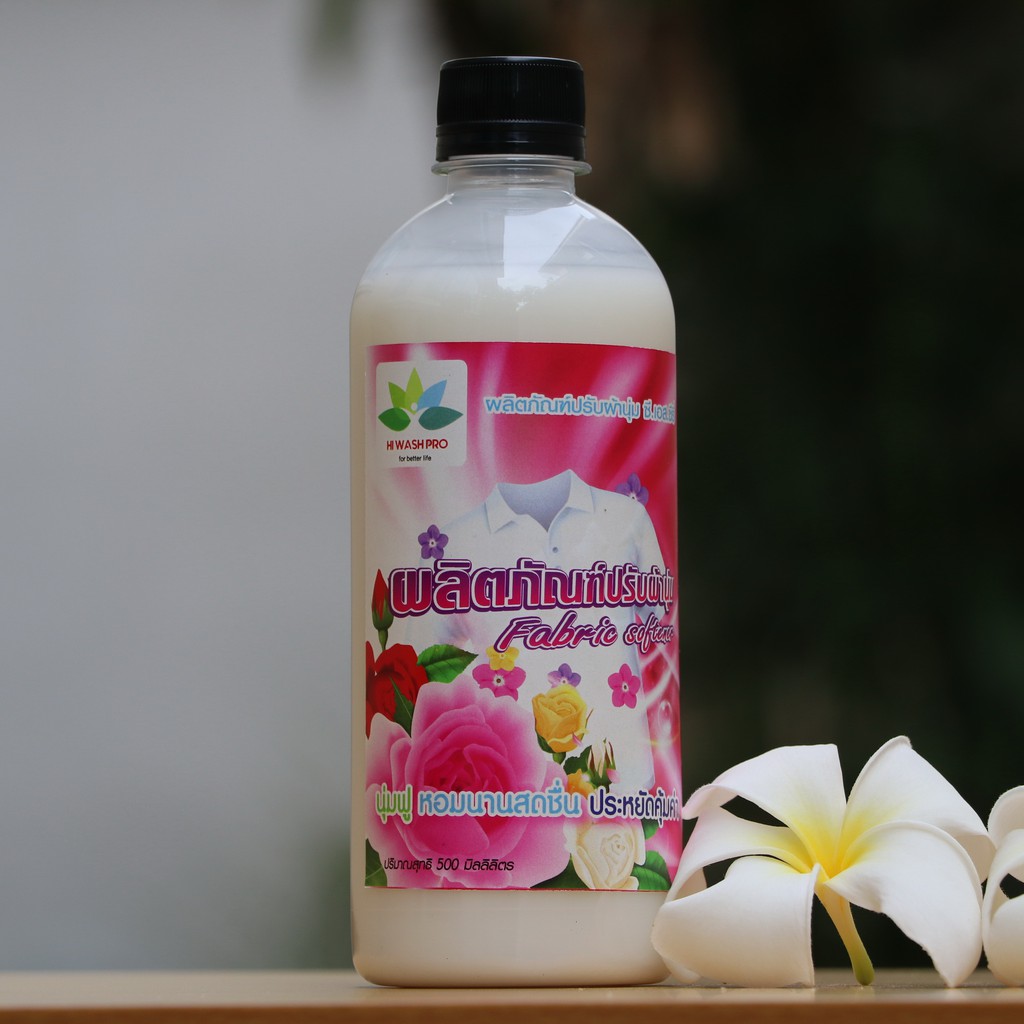 น้ำยาปรับผ้านุ่ม-500ml-แถม-ตะขอติดผนัง-fabric-softener-น้ำยาปรับผ้า-น้ำยาปรับนุ่ม