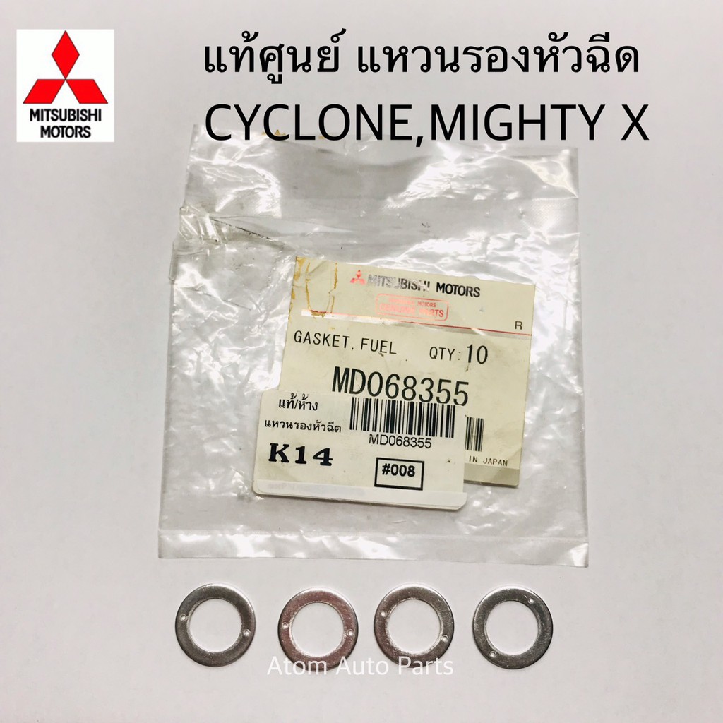 แท้ศูนย์-แหวนรองหัวฉีด-cyclone-k14-toyota-mighty-x-รหัส-md068355