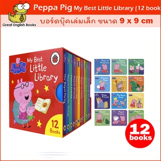 พร้อมส่ง *ลิขสิทธิ์แท้ Original* บอร์ดบุ๊คเล่มเล็ก Peppa Pig My Best Little Library (12 books) มาในกล่องสวยงาม