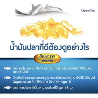 ภาพขนาดย่อของภาพหน้าปกสินค้าน้ำมันปลา น้ำมันปลา+กิฟฟารีน น้ำมันตับปลา+กิฟฟารีน 500 1000 มก.อาหารเสริมfish oil ยาบำรุงสมอง ยาบำรุงข้อเข่าเสื่อมอักเสบ จากร้าน amuula บน Shopee ภาพที่ 5