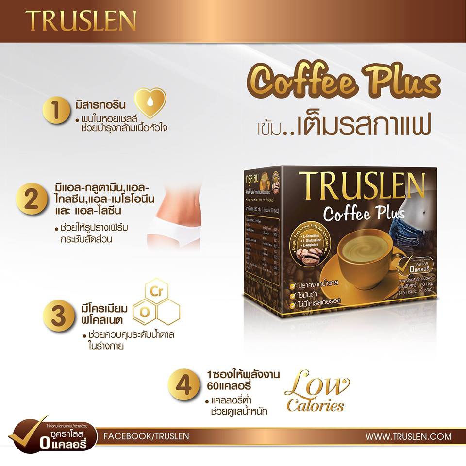 Truslen Coffee Plus (10 ซอง) | Shopee Thailand