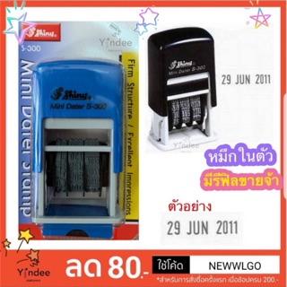 🧸ตรายางวันที่หมึกในตัว shiny Mini dater S-300