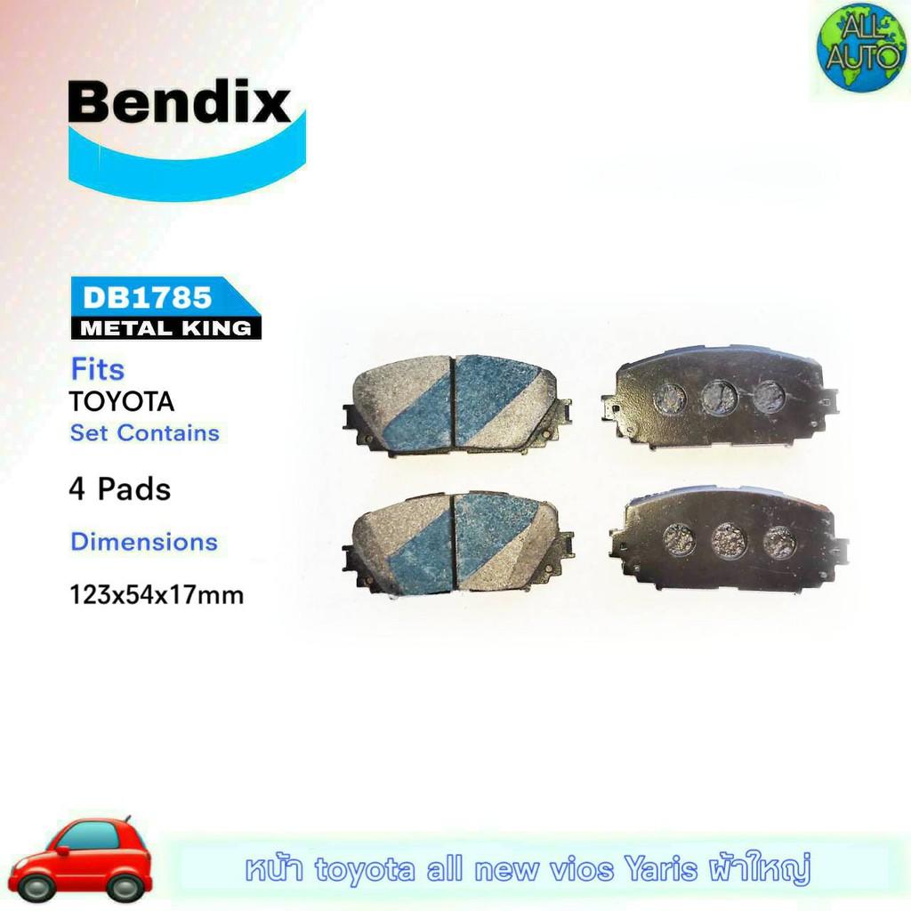 ผ้าเบรคหน้า-toyota-นิววีออส-ยารีส-s-นิววีออส13-s-ผ้าใหญ่-ยี่ห้อ-เบนดิก-bendix-เมทัลคิง-db1785-1กล่อง-4ชิ้น