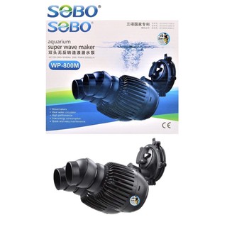 SOBO WP-800M พัดลมเป่าขี้ปลา ปั๊มทำคลื่นใต้น้ำ ตัวทำคลื่นสองหัว ปรับทิศทางได้