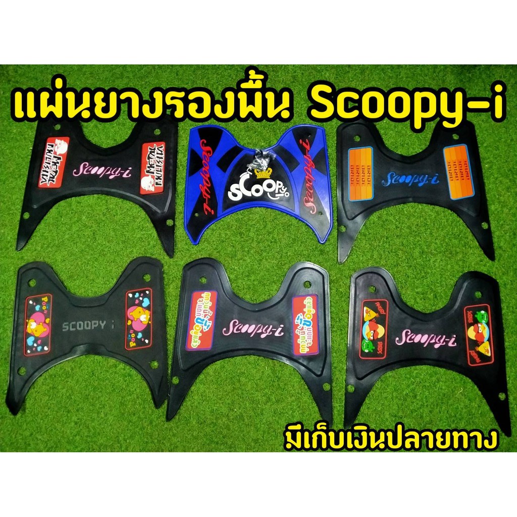 แผ่นยางรองพื้น-scoopy-i-ลายการ์ตูน-พื้นดำ