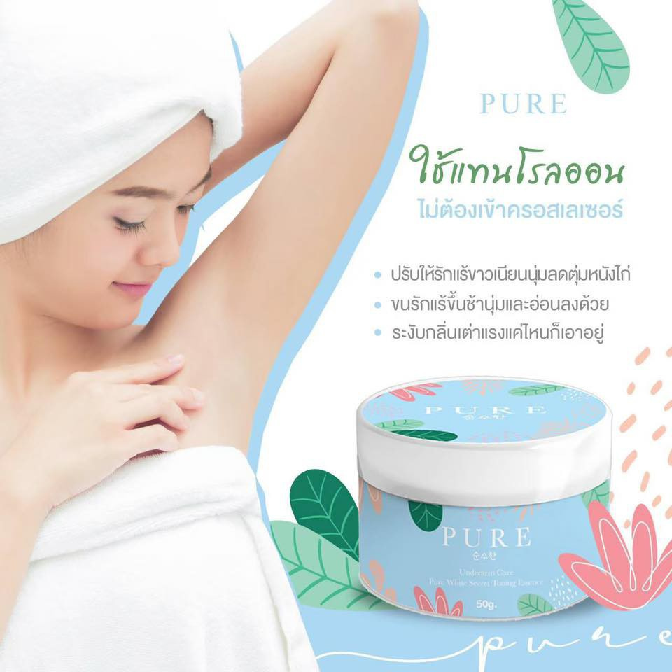 pure-ครีมเพียว-ครีมทาบำรุงรักแร้-50-g-ขาวเนียนกระจ่างใส