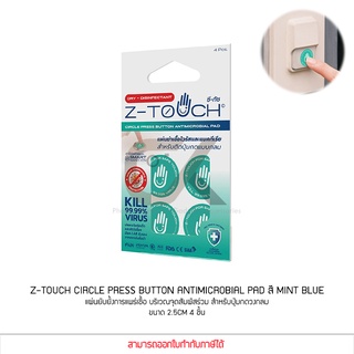 Z-Touch Circle Press Button Antimicrobial Pad สี Mint blue ลดการแพร่เชื้อ สำหรับปุ่มกดวงกลม (แท้)